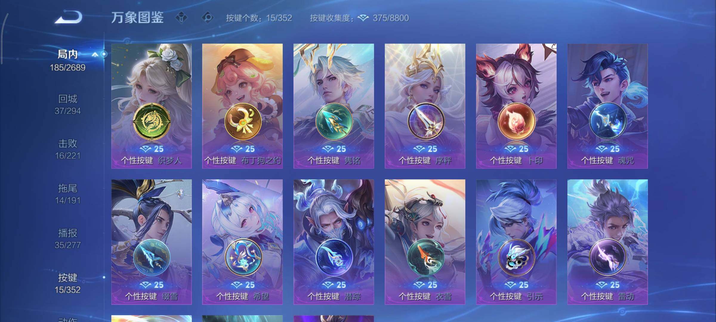 WZCMY3386002王者荣耀账号详情图10