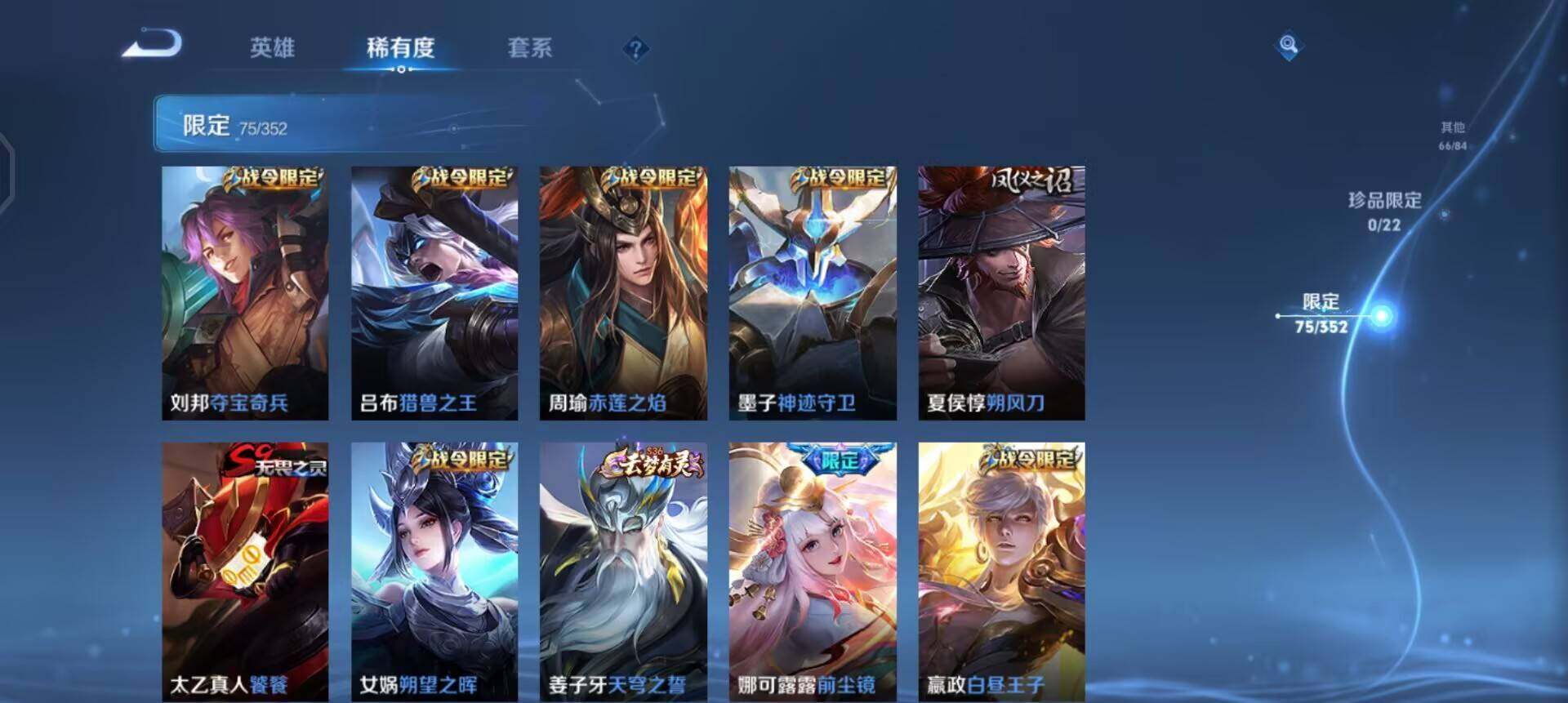 WZQM3384531王者荣耀账号详情图9