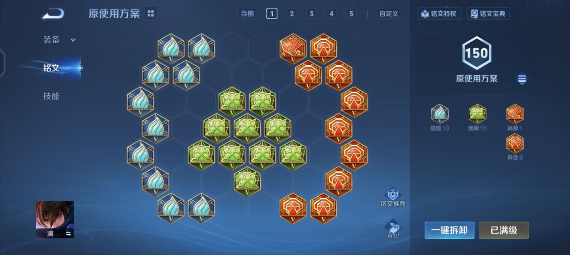 WZQM3384531王者荣耀账号详情图10