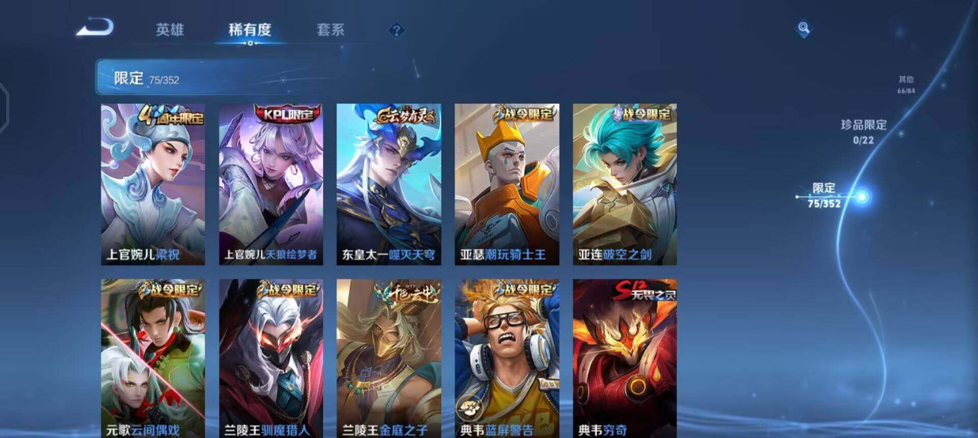 WZQM3384531王者荣耀账号详情图12