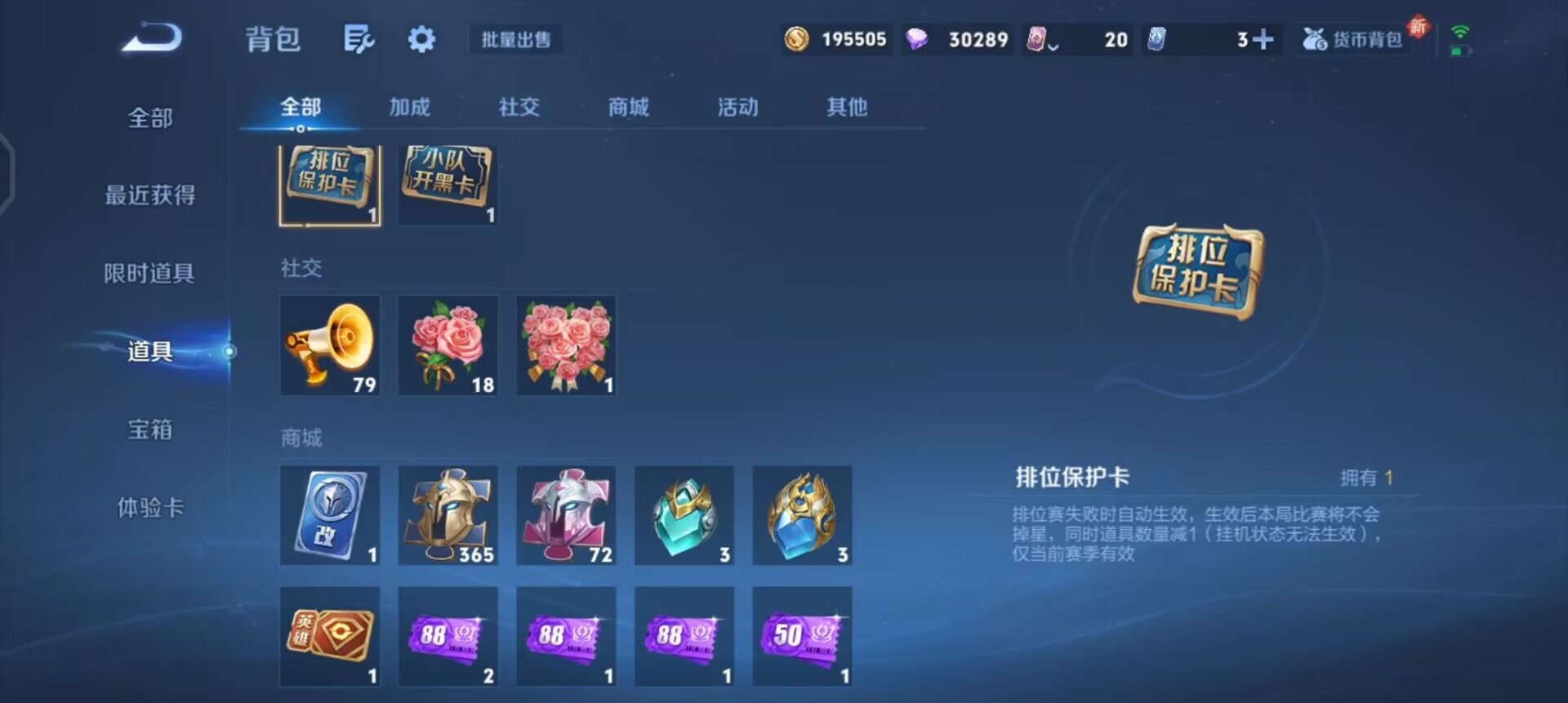 WZQM3384531王者荣耀账号详情图13