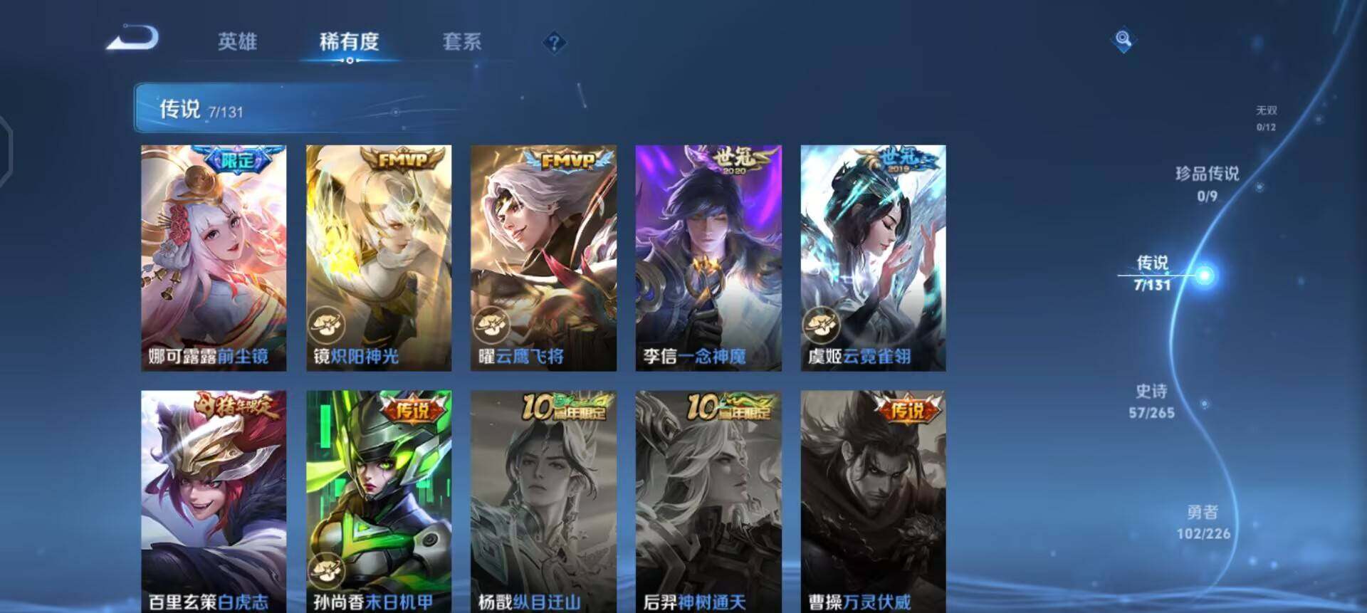 WZQM3384531王者荣耀账号详情图14