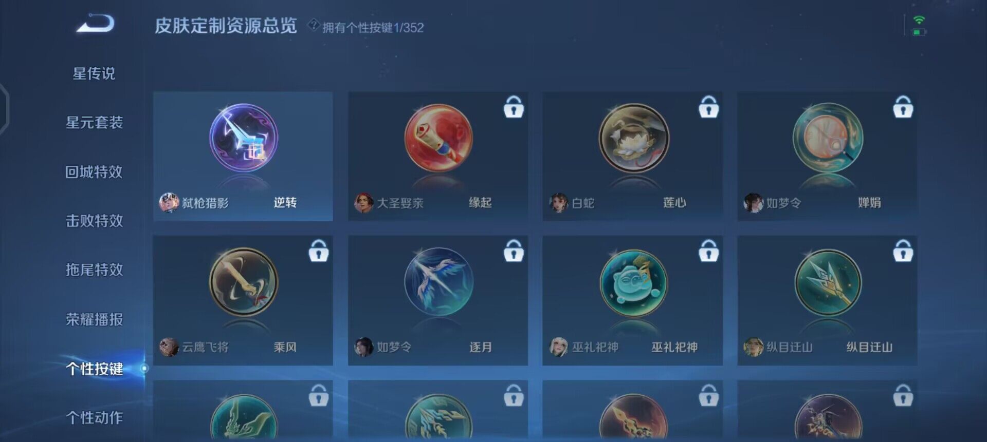 WZQM3384531王者荣耀账号详情图16