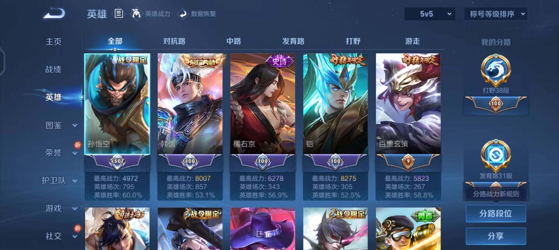 WZQM3384531王者荣耀账号详情图17