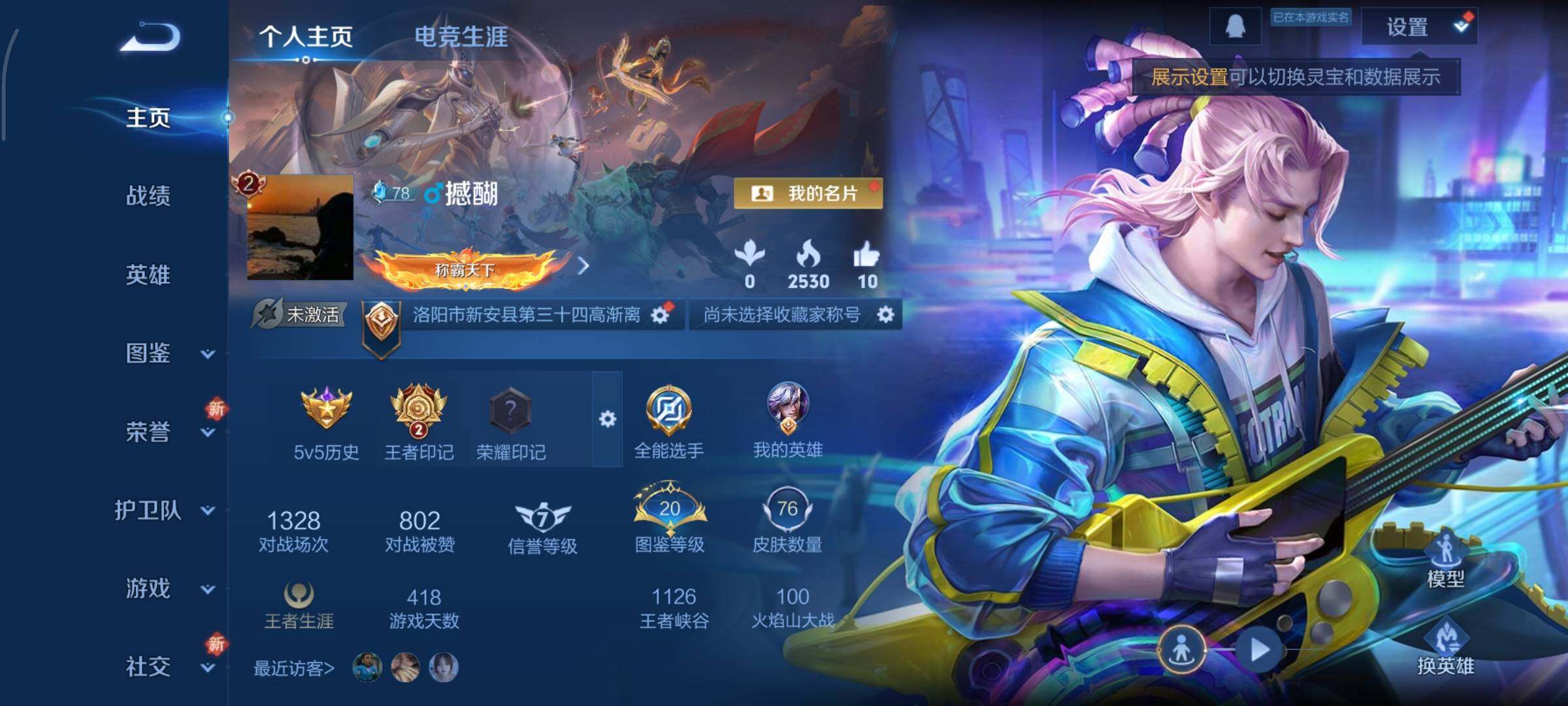 WZCMY3386005王者荣耀账号详情图2 WZCMY3386005王者荣耀账号详情图2