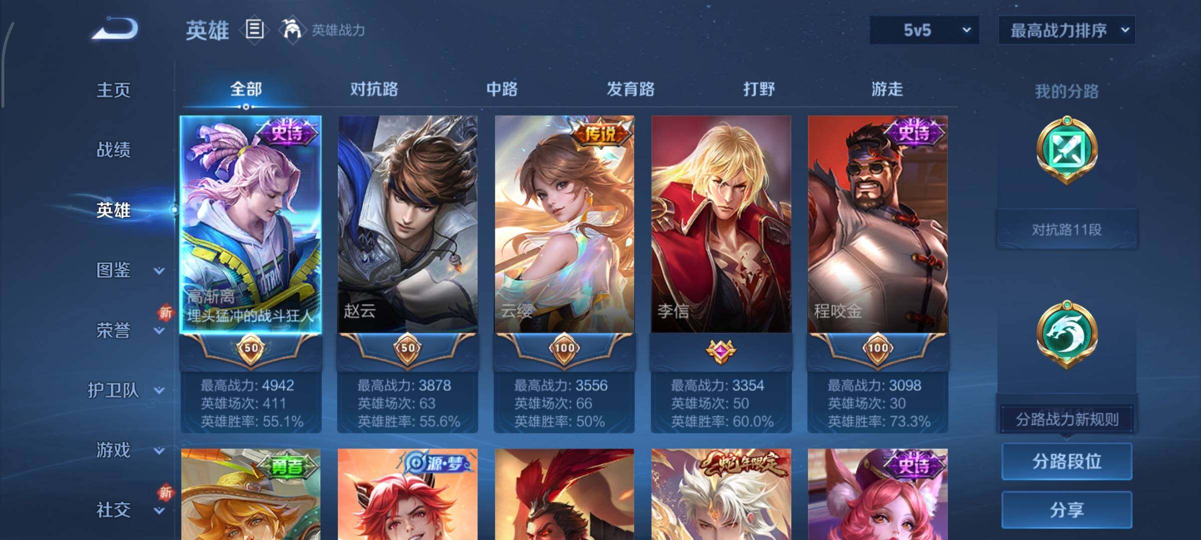 WZCMY3386005王者荣耀账号详情图3 WZCMY3386005王者荣耀账号详情图3