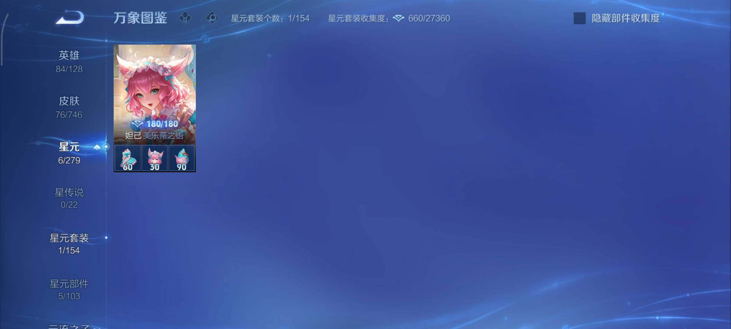 WZCMY3386005王者荣耀账号详情图7 WZCMY3386005王者荣耀账号详情图7