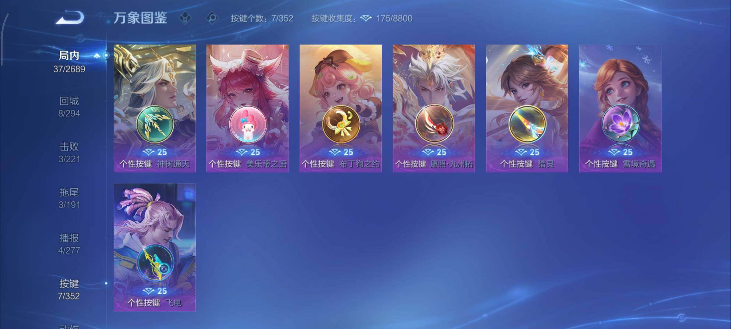 WZCMY3386005王者荣耀账号详情图8 WZCMY3386005王者荣耀账号详情图8