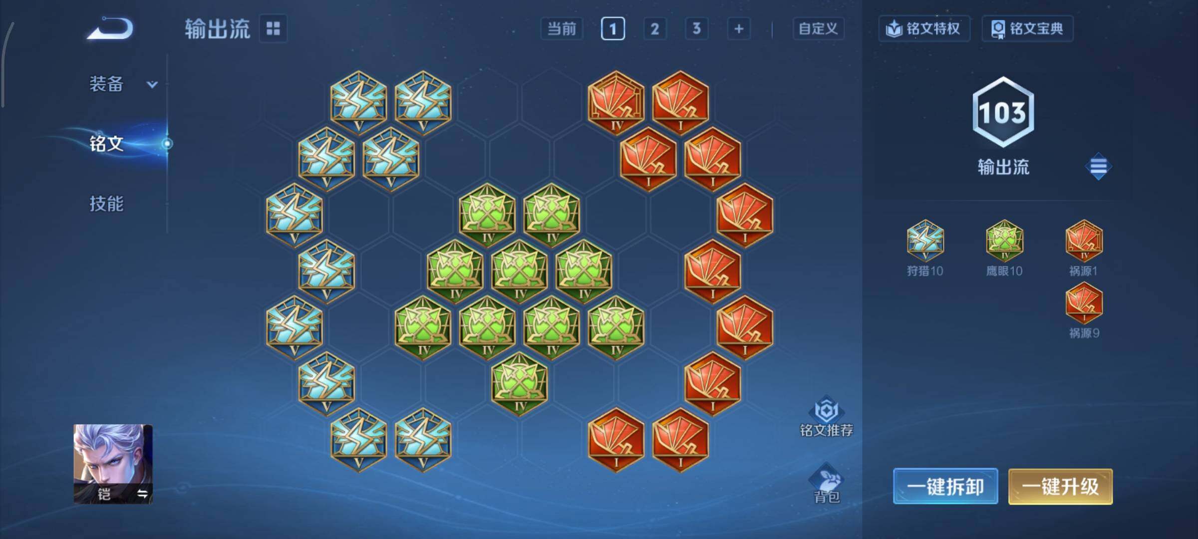 WZCMY3386005王者荣耀账号详情图9 WZCMY3386005王者荣耀账号详情图9