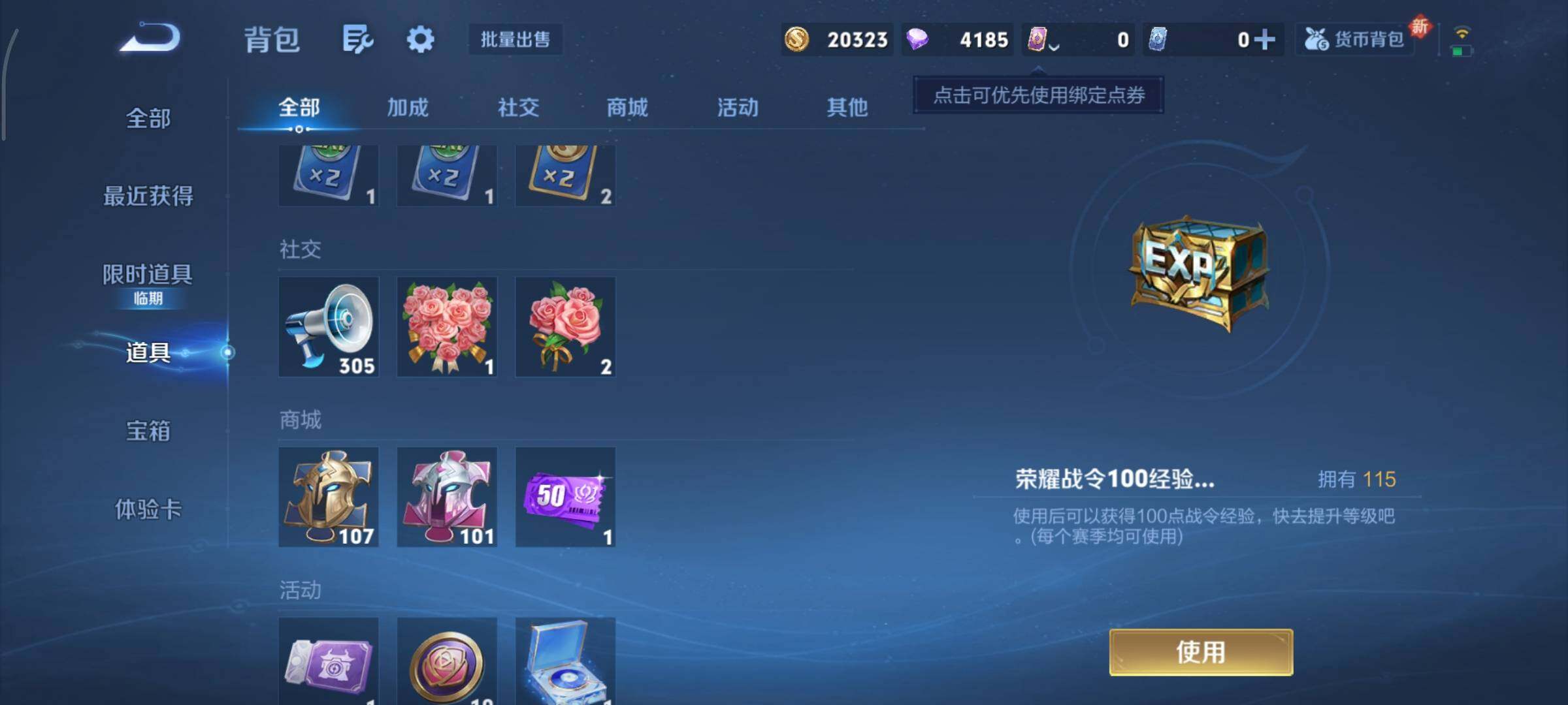 WZCMY3386005王者荣耀账号详情图10 WZCMY3386005王者荣耀账号详情图10