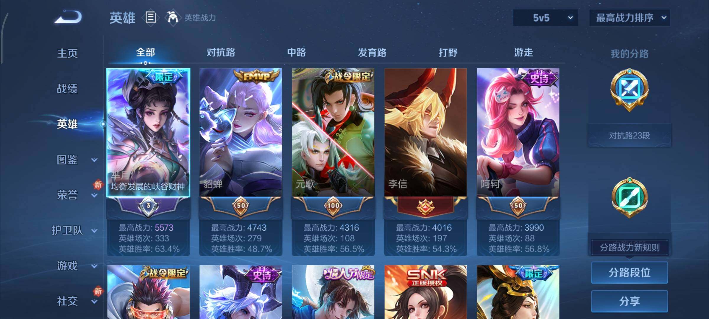 WZCMY3386009王者荣耀账号详情图3