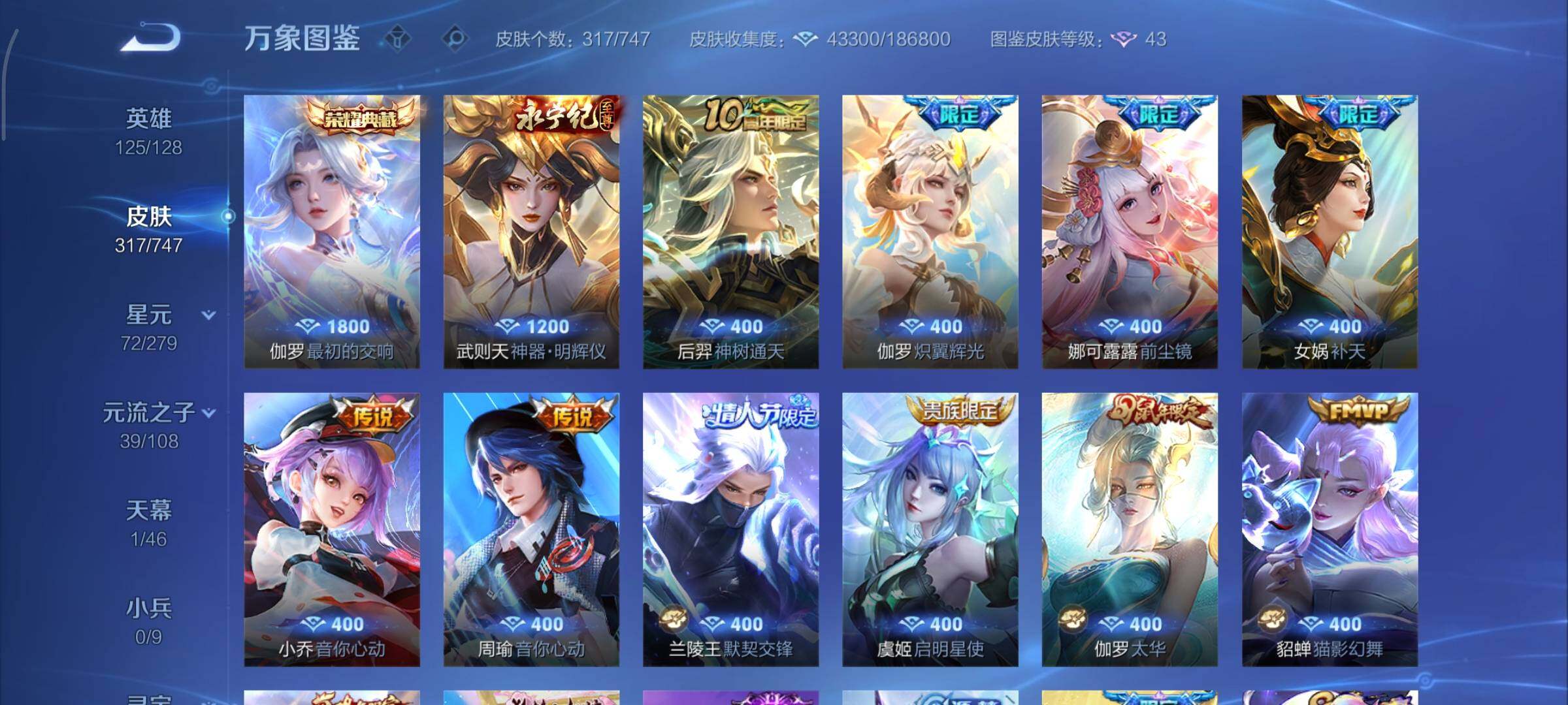 WZCMY3386009王者荣耀账号详情图6