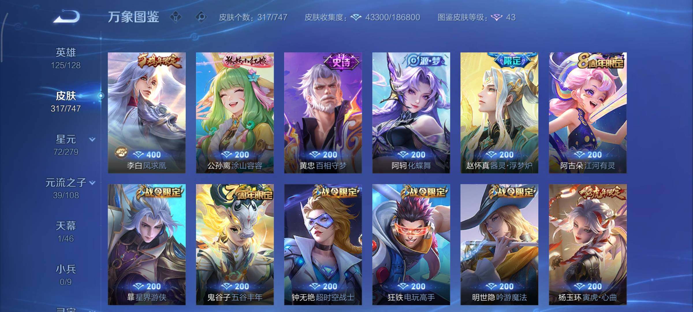 WZCMY3386009王者荣耀账号详情图7