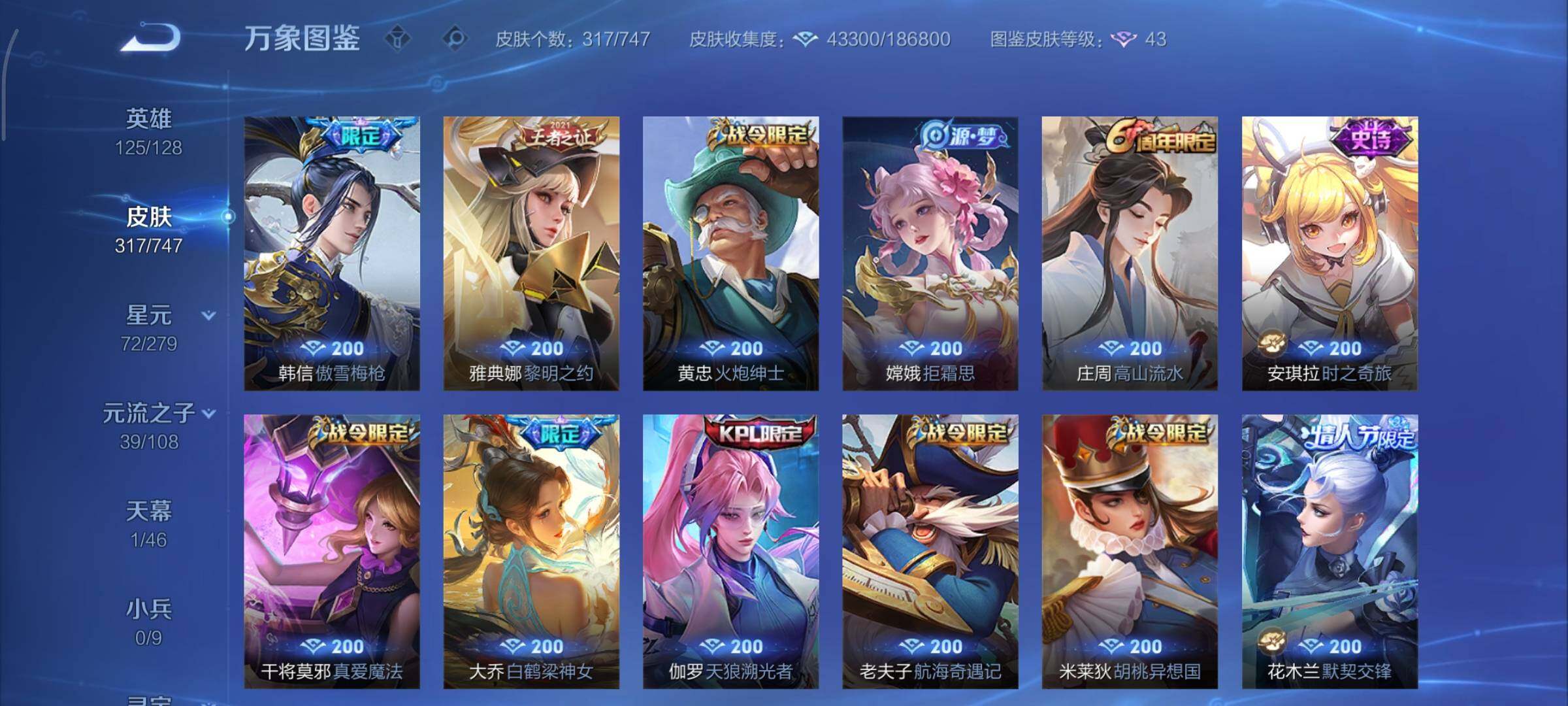 WZCMY3386009王者荣耀账号详情图8