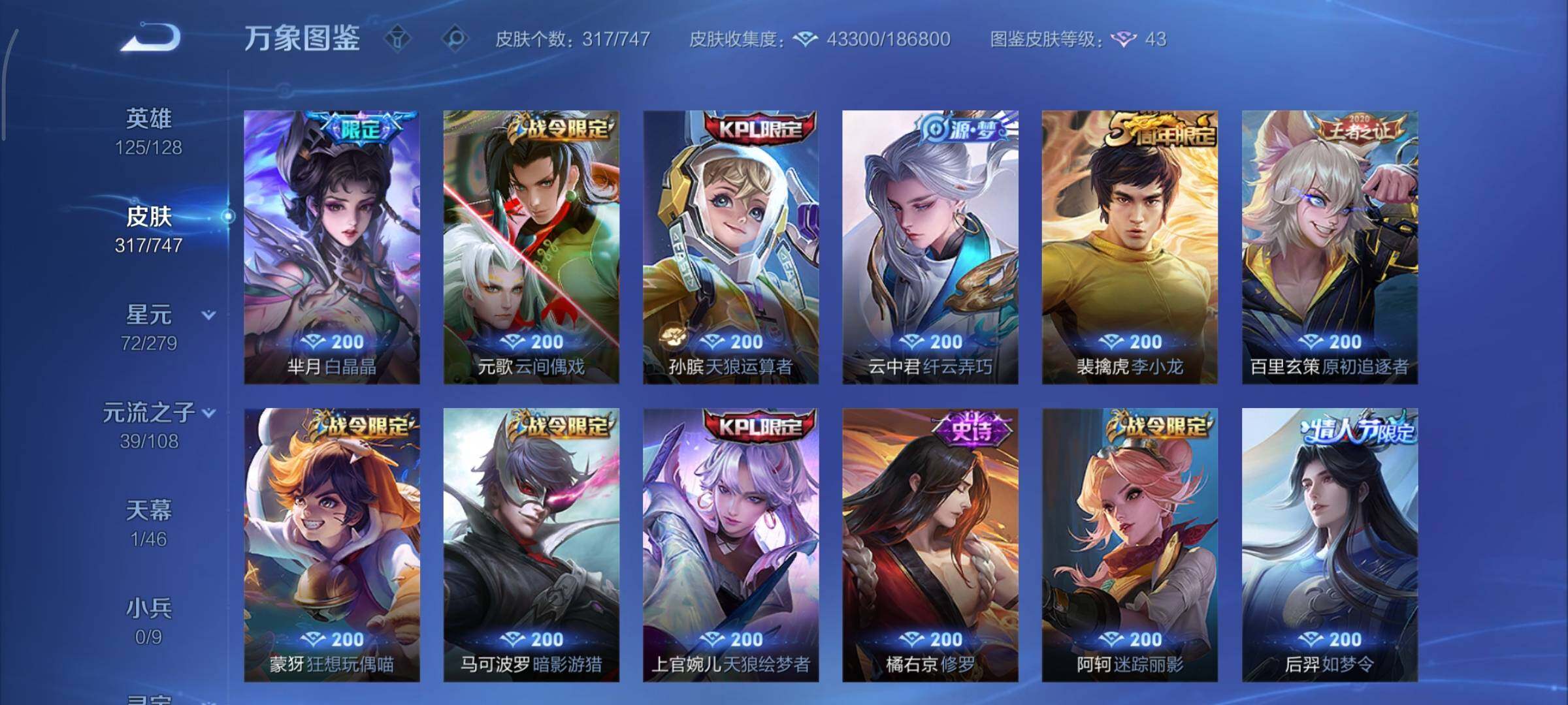 WZCMY3386009王者荣耀账号详情图9