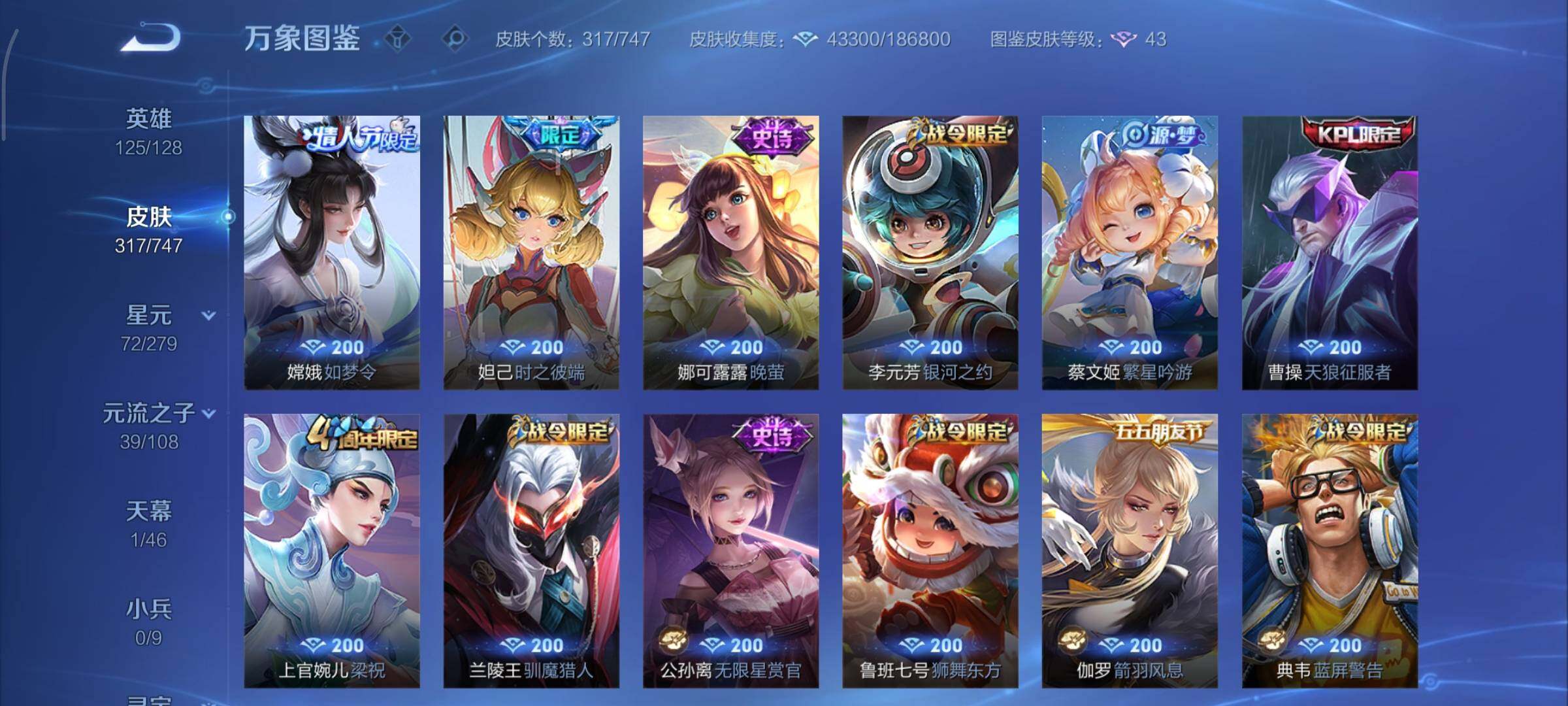 WZCMY3386009王者荣耀账号详情图10