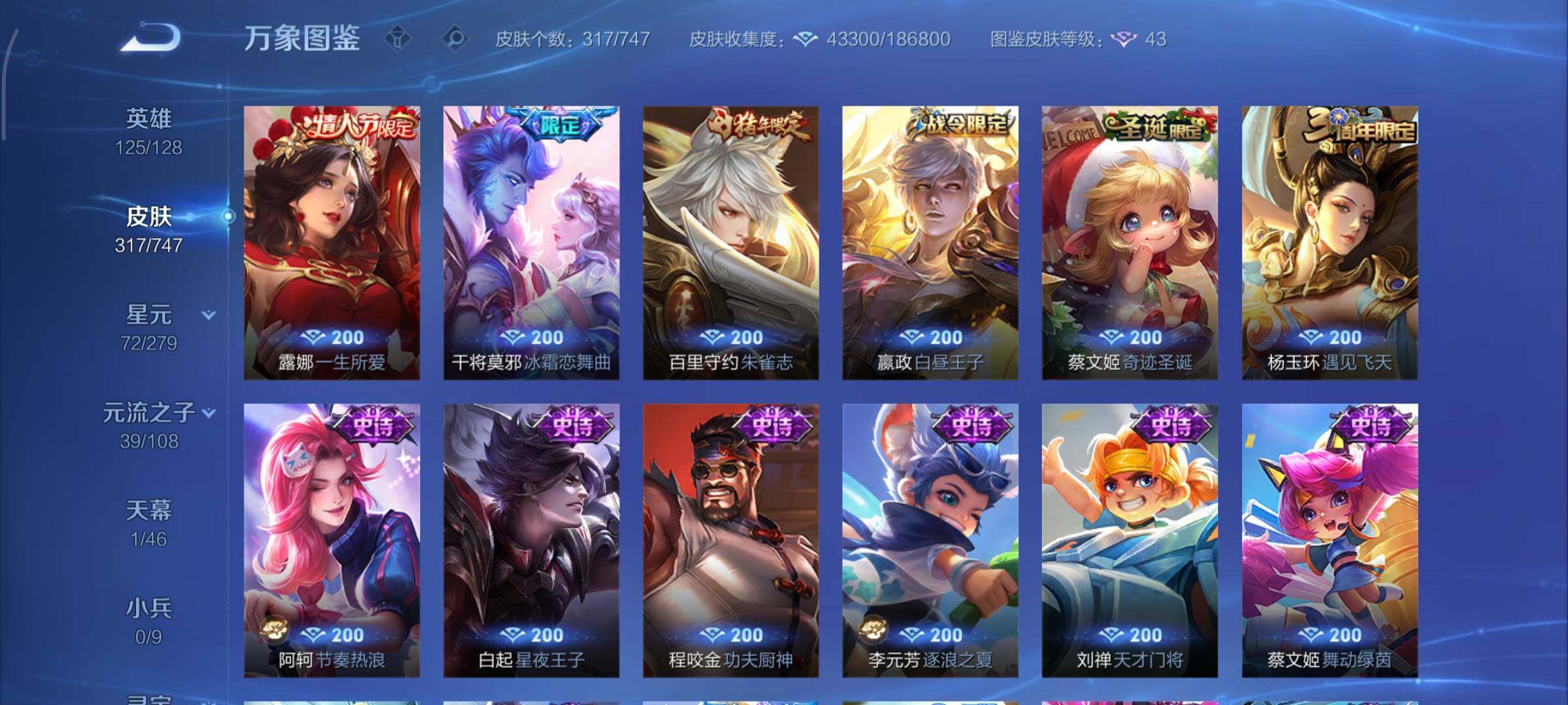 WZCMY3386009王者荣耀账号详情图11