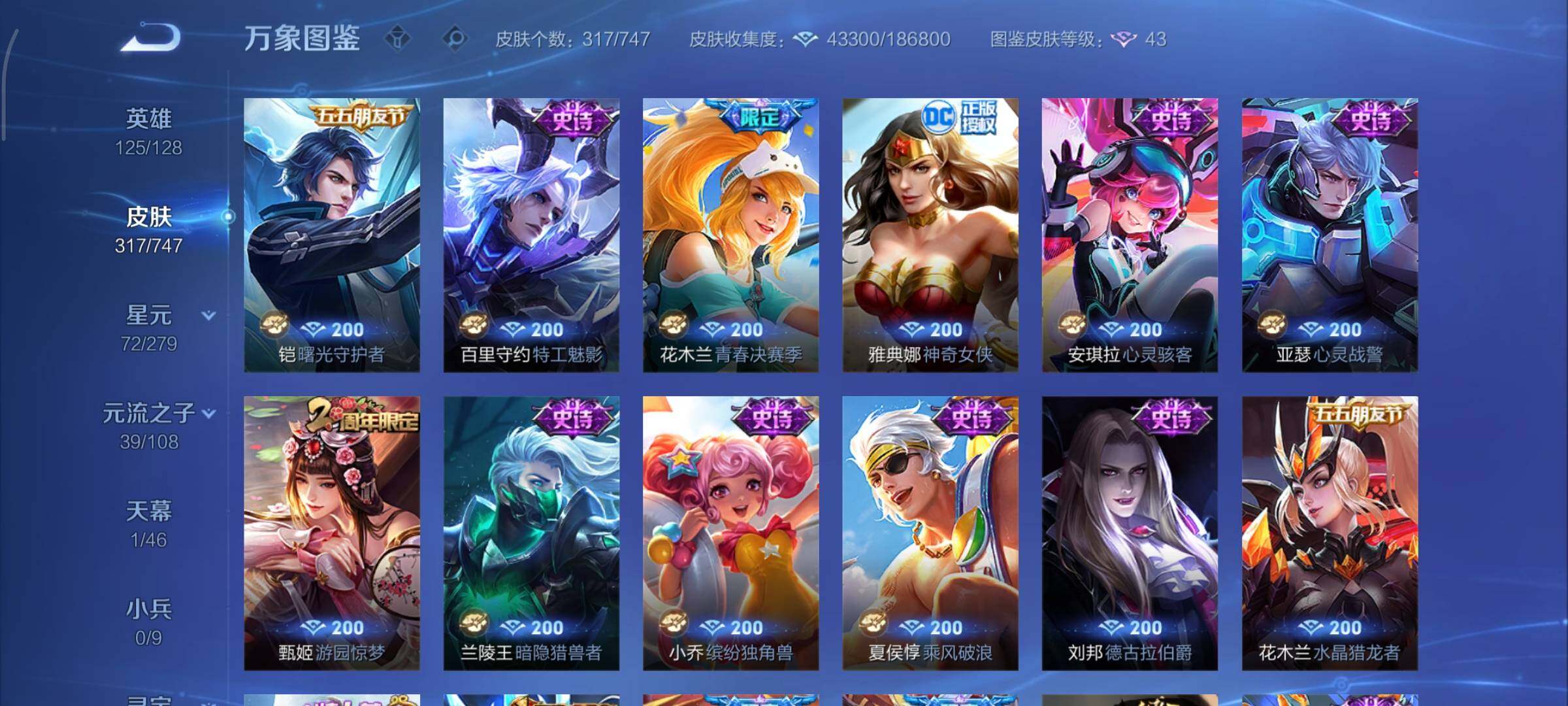 WZCMY3386009王者荣耀账号详情图12