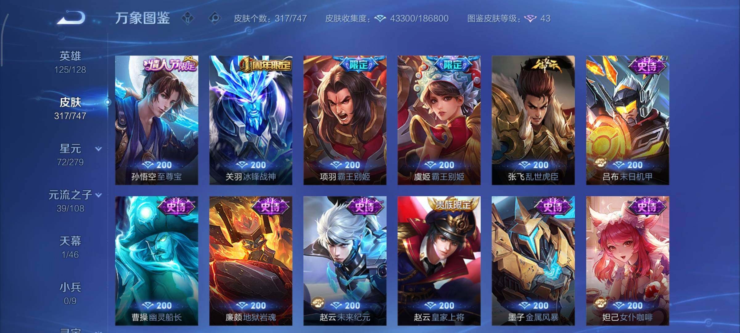 WZCMY3386009王者荣耀账号详情图13