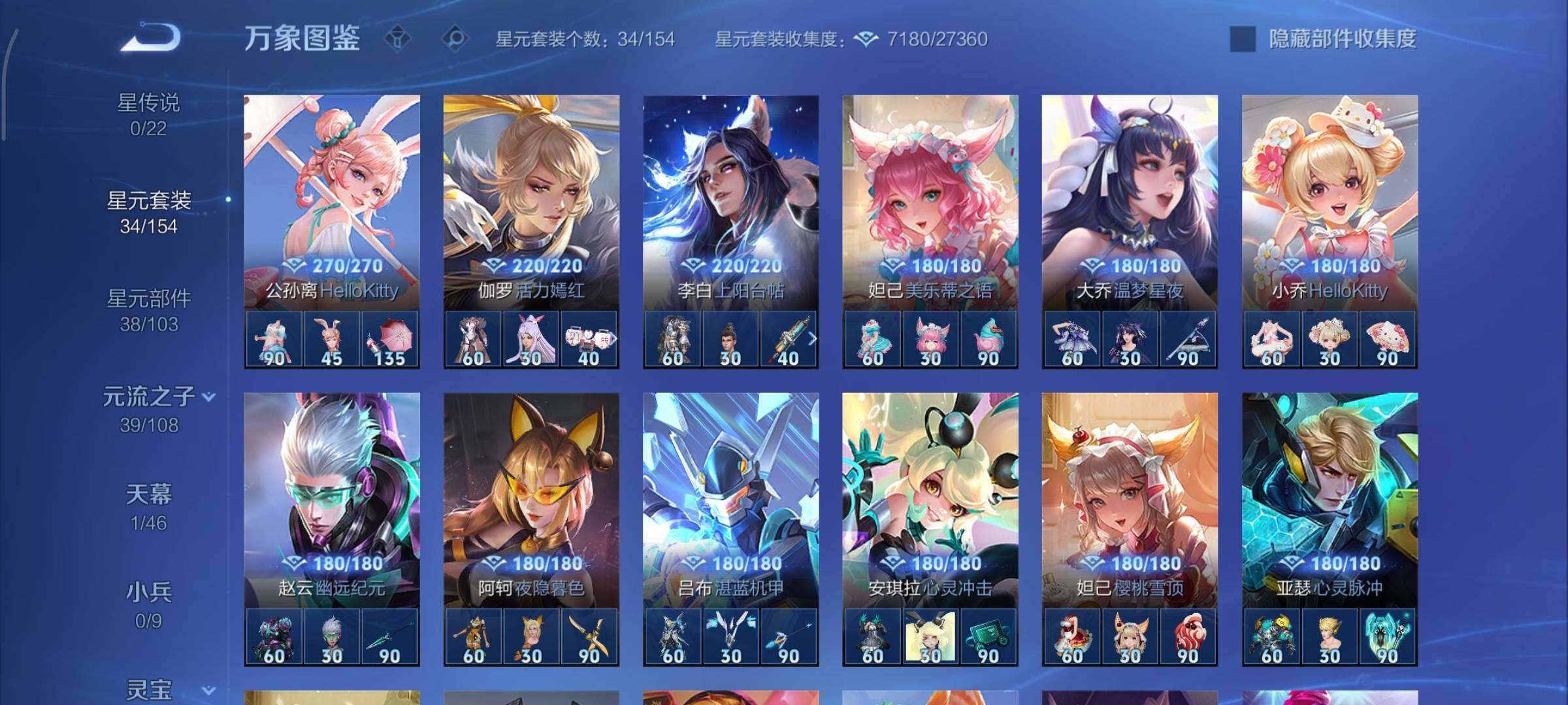 WZCMY3386009王者荣耀账号详情图14