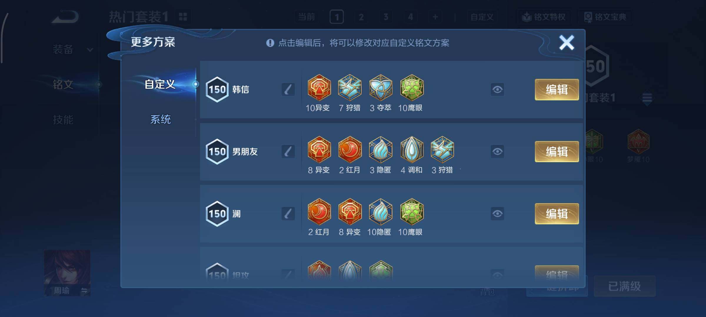 WZCMY3386009王者荣耀账号详情图16