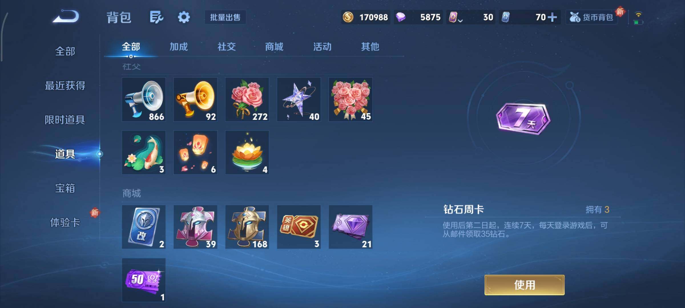 WZCMY3386009王者荣耀账号详情图17