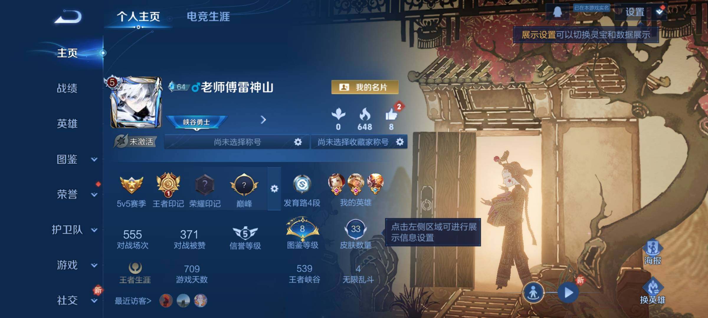 WZCMY3386049王者荣耀账号详情图2