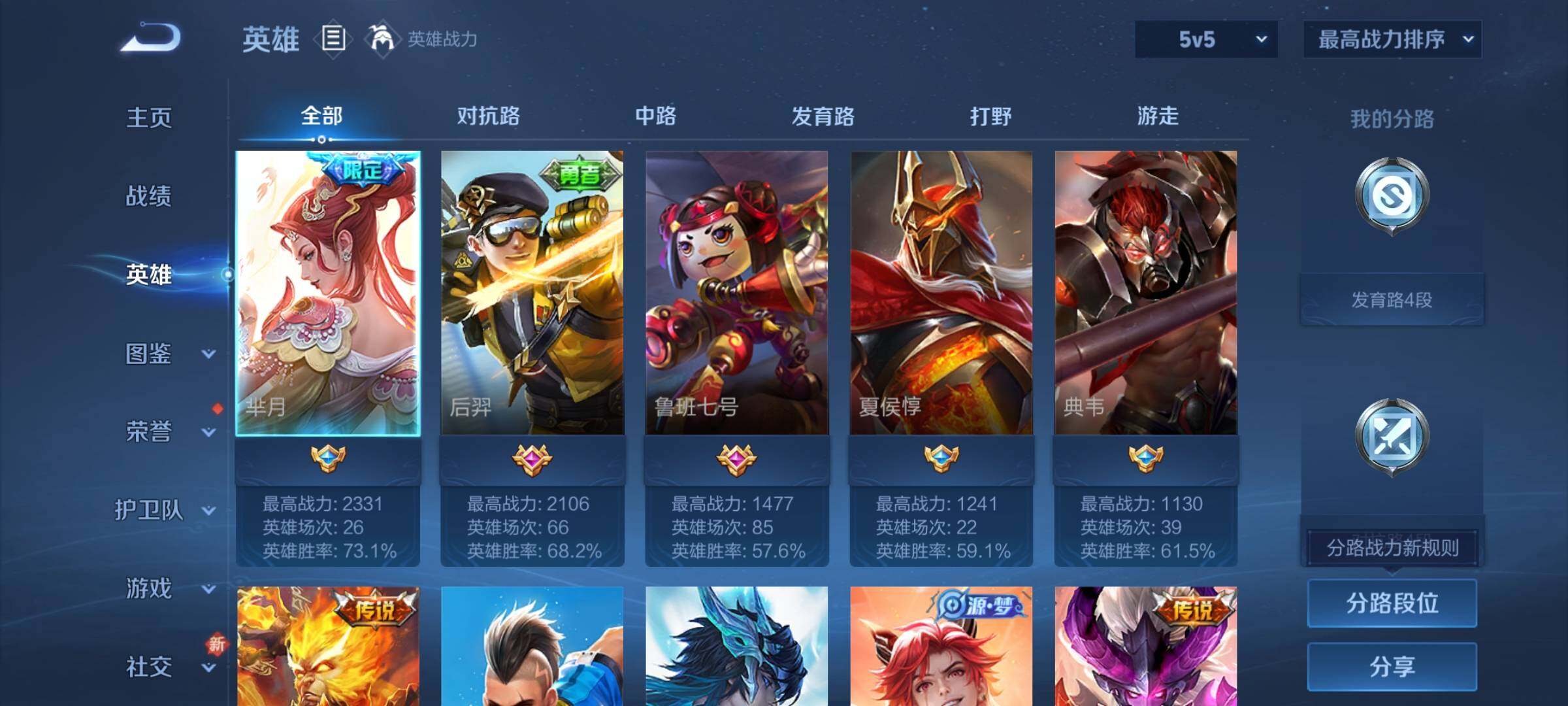 WZCMY3386049王者荣耀账号详情图3