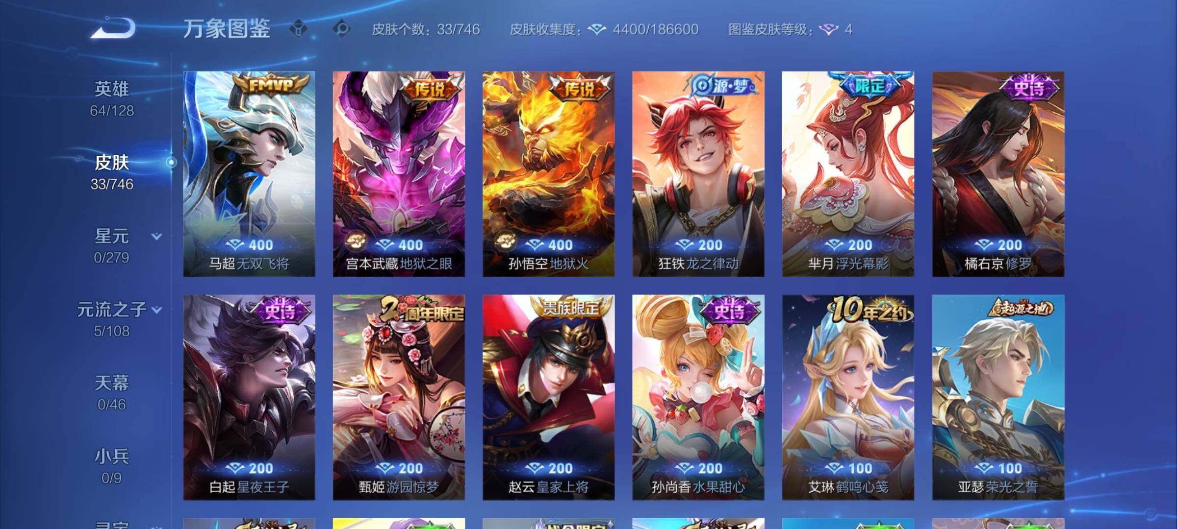 WZCMY3386049王者荣耀账号详情图5