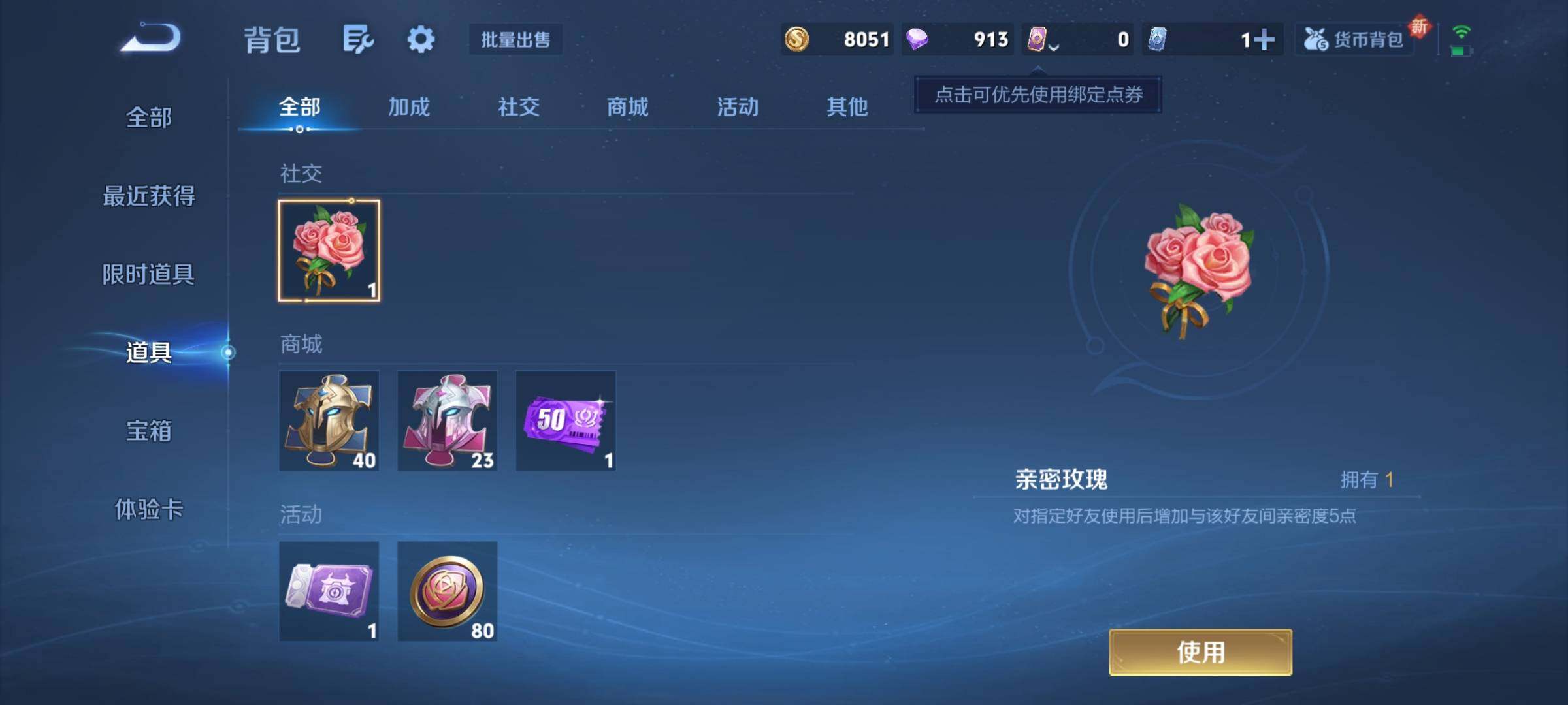 WZCMY3386049王者荣耀账号详情图7