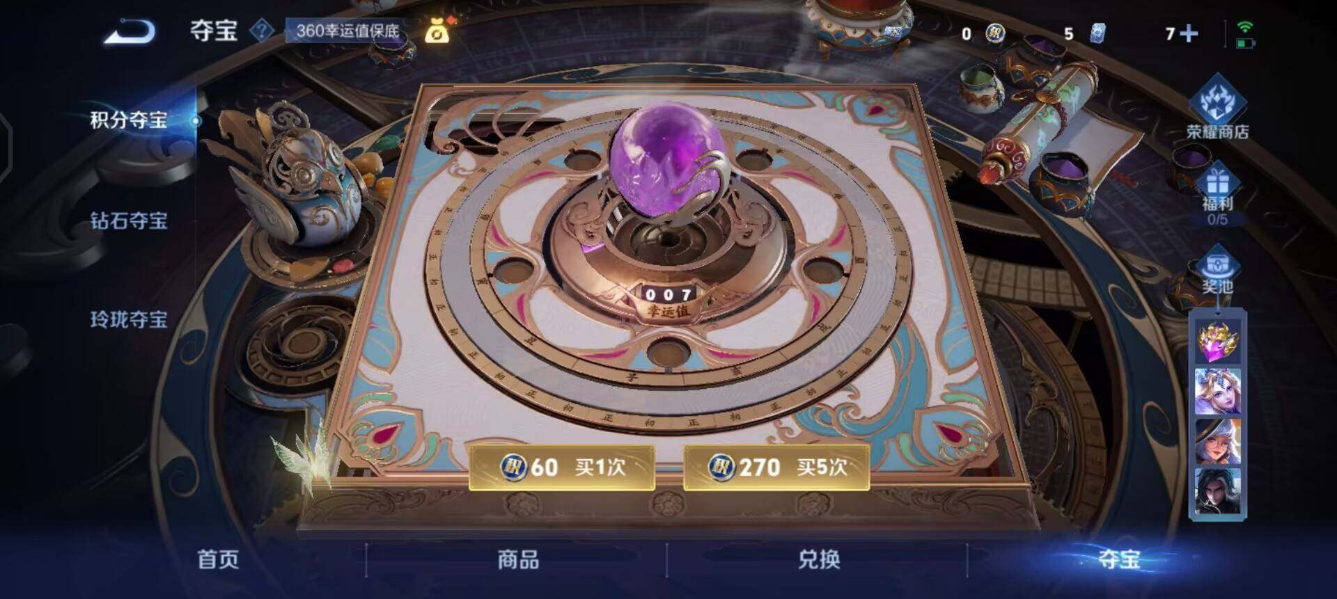 WZQM3384530王者荣耀账号详情图9 WZQM3384530王者荣耀账号详情图9