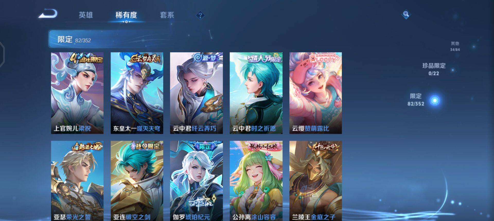 WZQM3384530王者荣耀账号详情图10 WZQM3384530王者荣耀账号详情图10