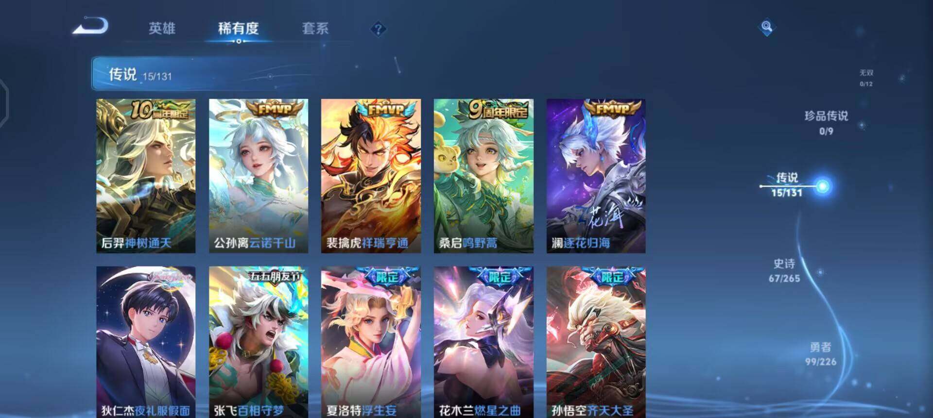 WZQM3384530王者荣耀账号详情图13 WZQM3384530王者荣耀账号详情图13