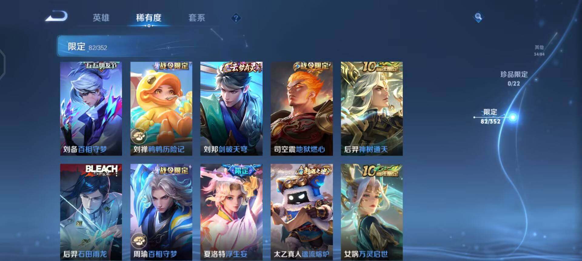 WZQM3384530王者荣耀账号详情图14 WZQM3384530王者荣耀账号详情图14