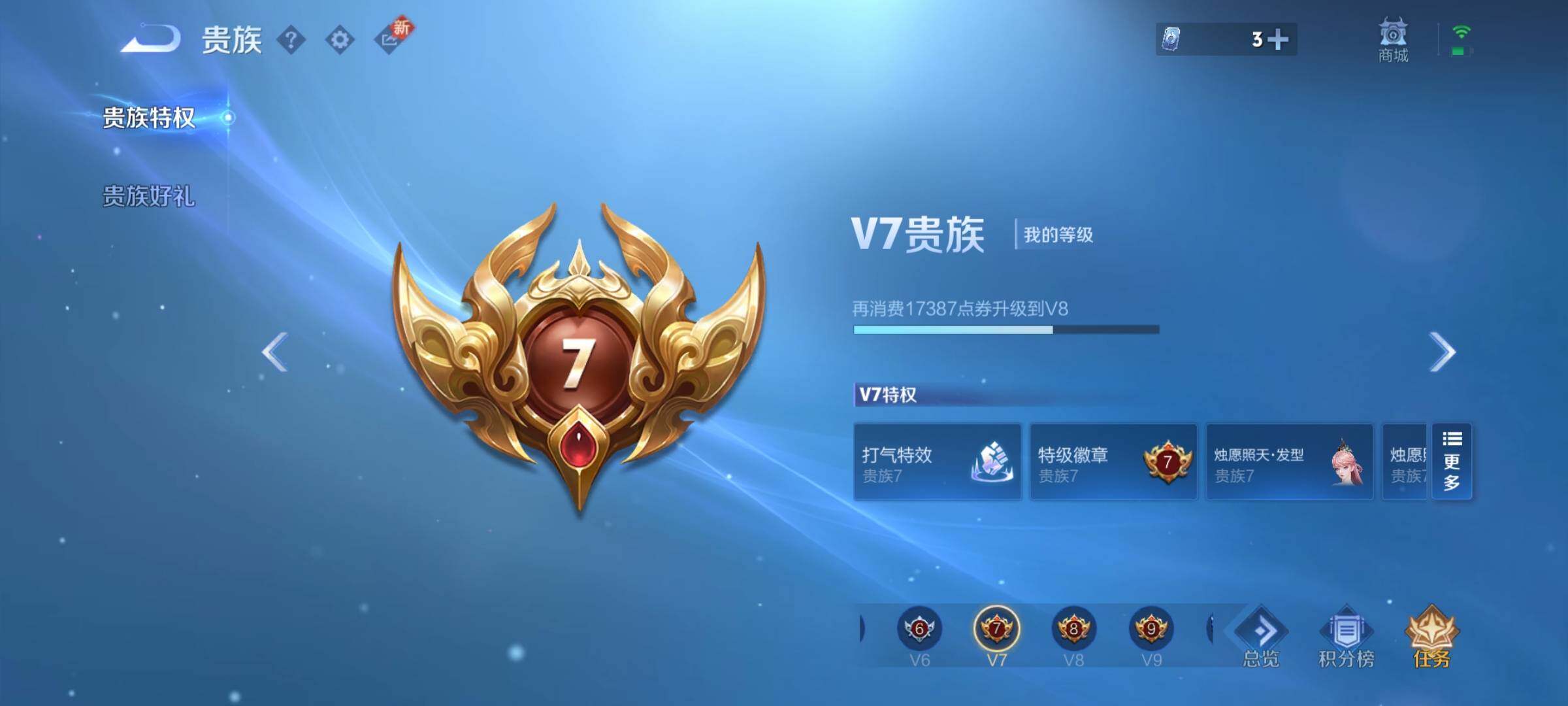 WZCMY3388620王者荣耀账号详情图15 WZCMY3388620王者荣耀账号详情图15