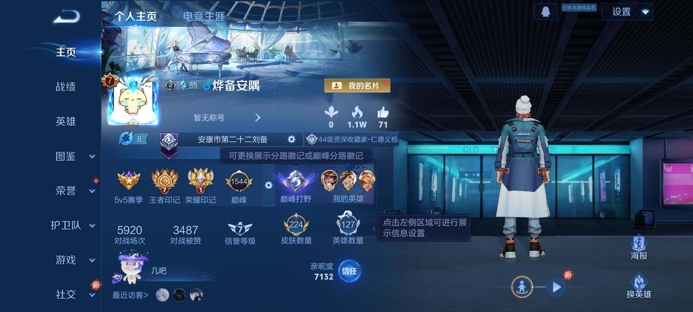 WZCMY3388620王者荣耀账号详情图2 WZCMY3388620王者荣耀账号详情图2