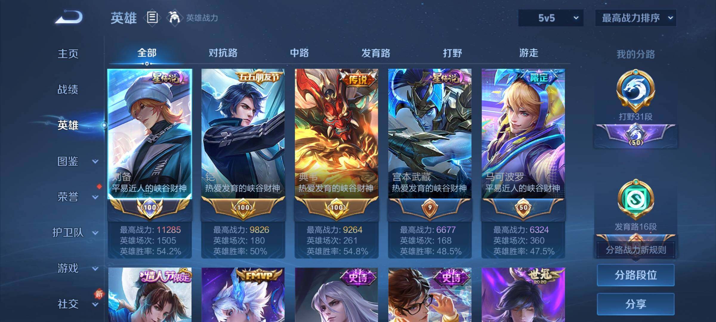 WZCMY3388620王者荣耀账号详情图3 WZCMY3388620王者荣耀账号详情图3