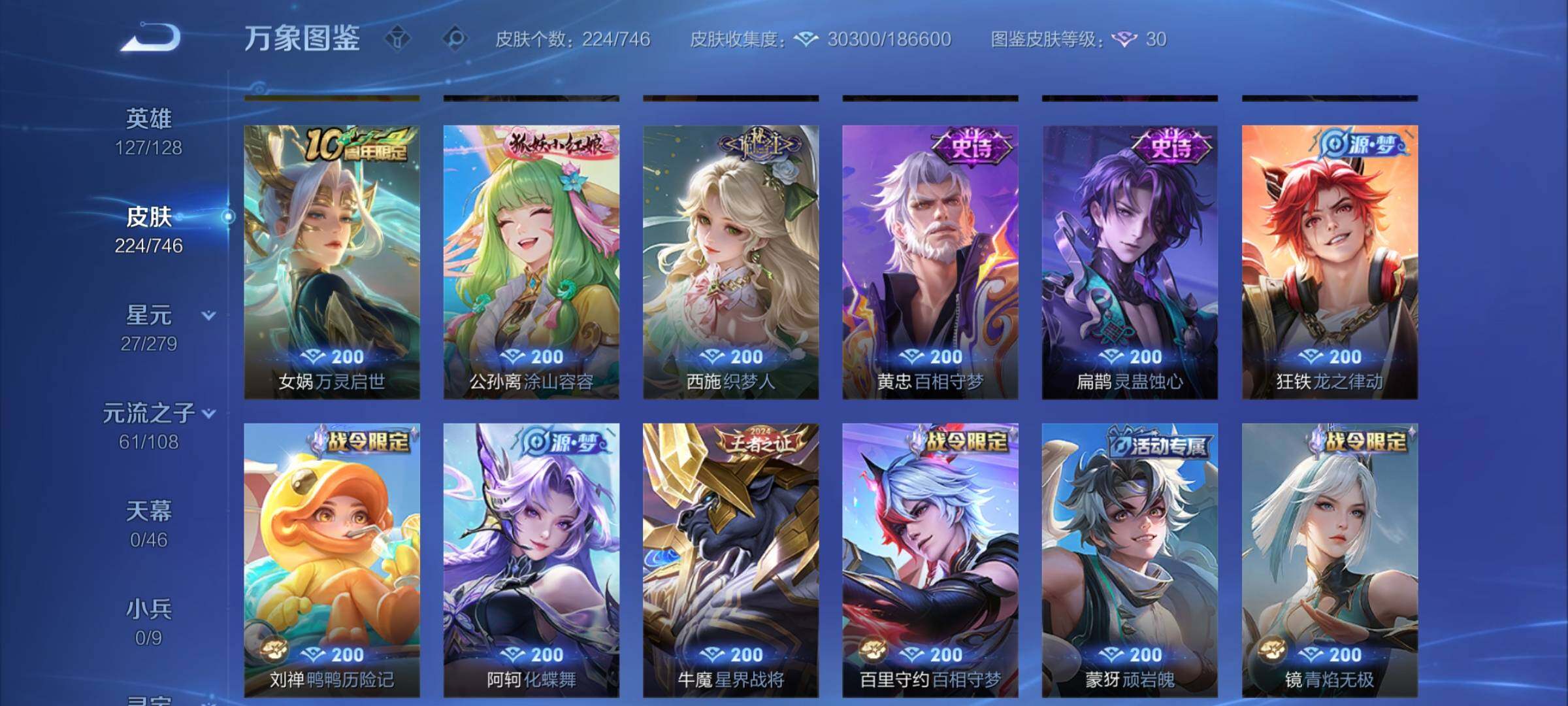 WZCMY3388620王者荣耀账号详情图8 WZCMY3388620王者荣耀账号详情图8