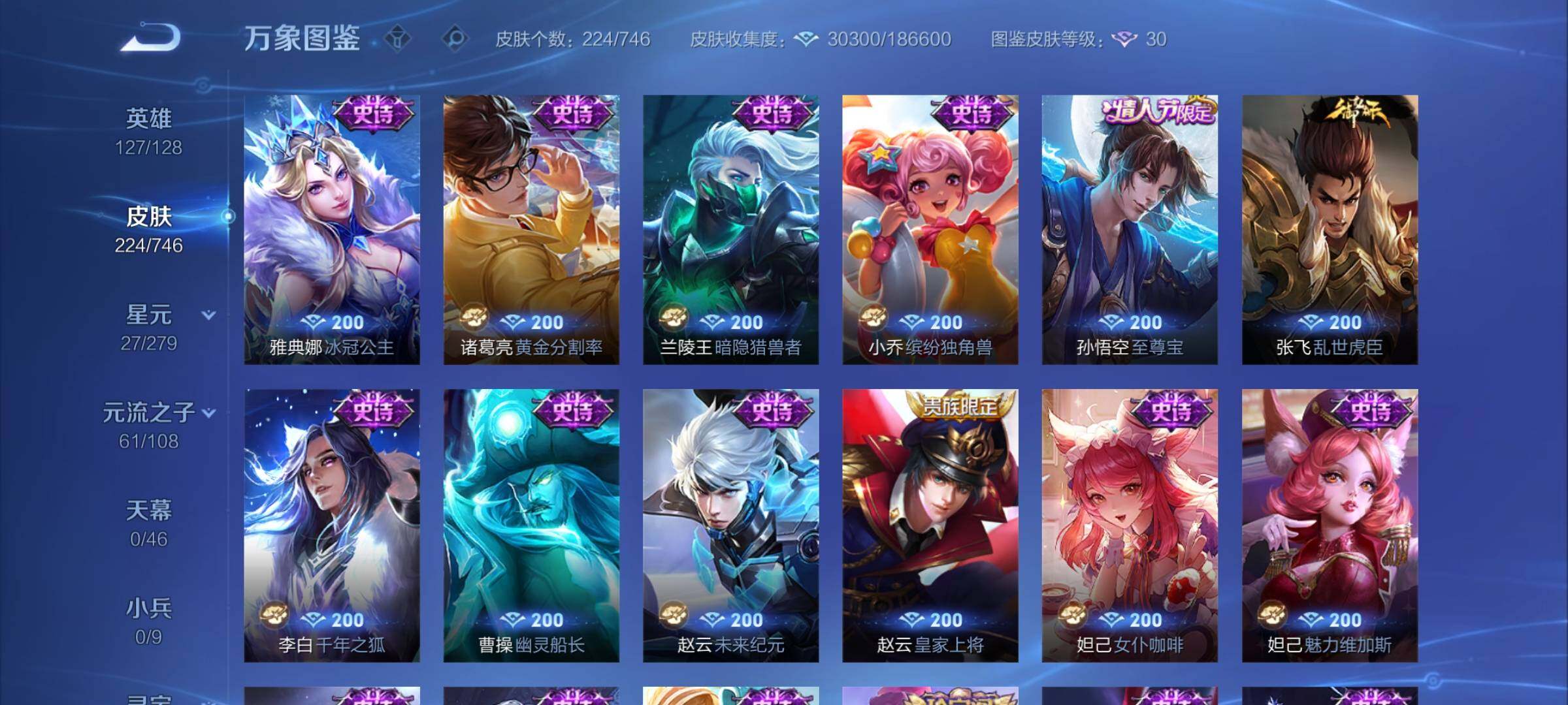 WZCMY3388620王者荣耀账号详情图9 WZCMY3388620王者荣耀账号详情图9