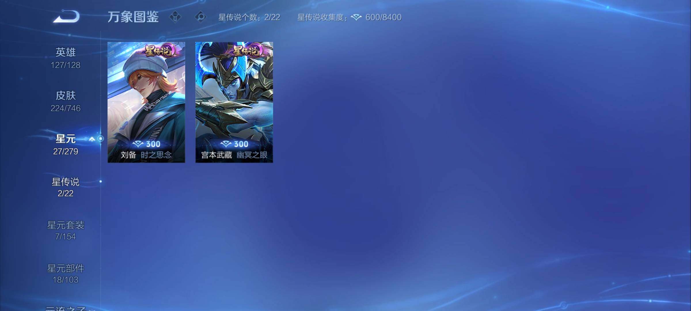 WZCMY3388620王者荣耀账号详情图10 WZCMY3388620王者荣耀账号详情图10