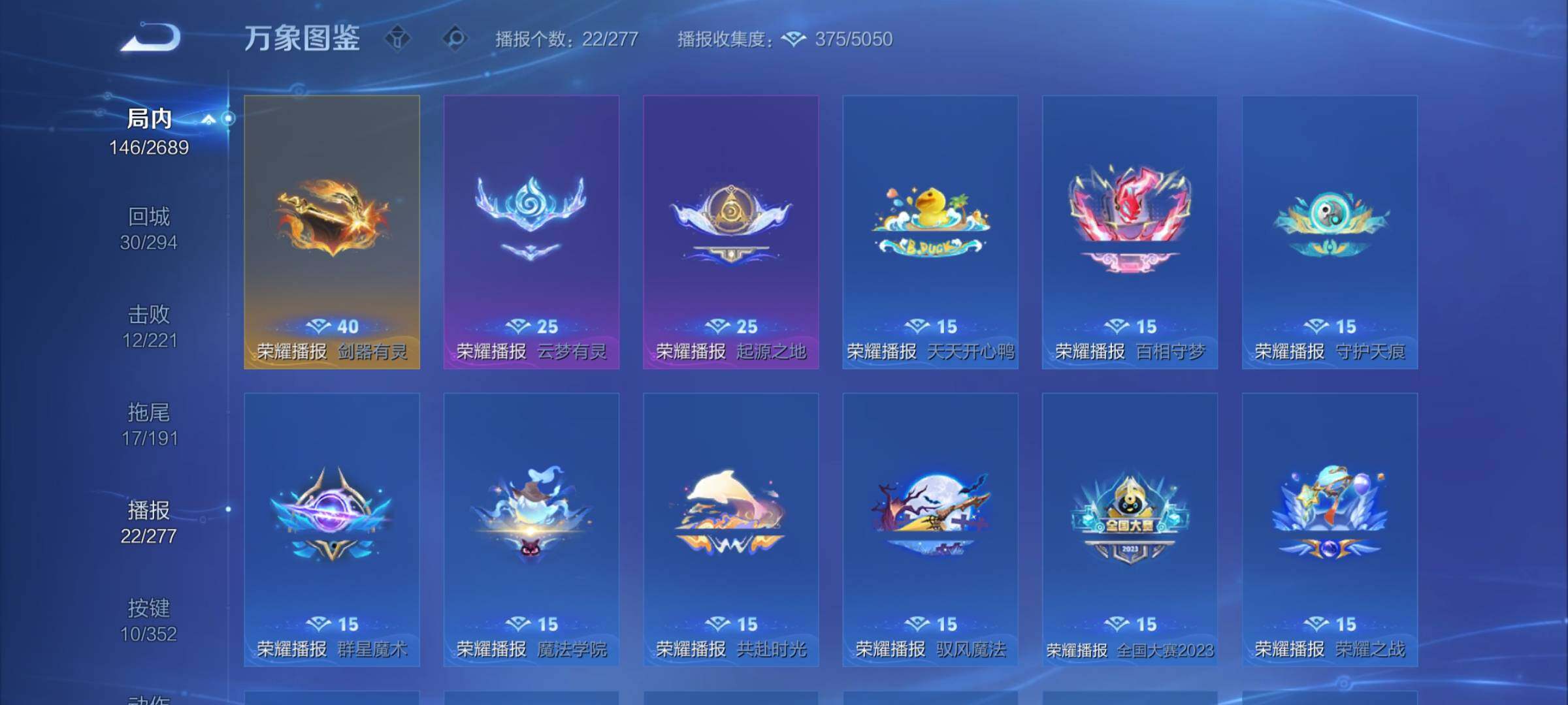 WZCMY3388620王者荣耀账号详情图11 WZCMY3388620王者荣耀账号详情图11