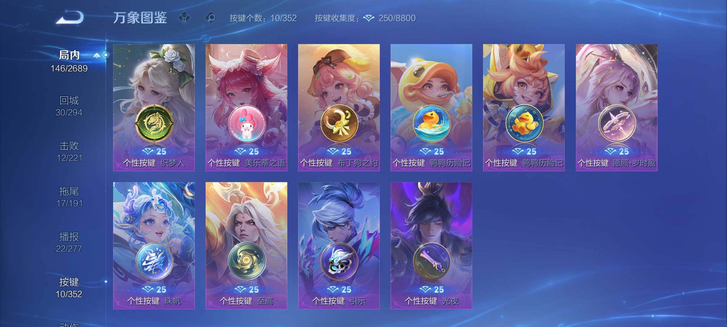 WZCMY3388620王者荣耀账号详情图12 WZCMY3388620王者荣耀账号详情图12