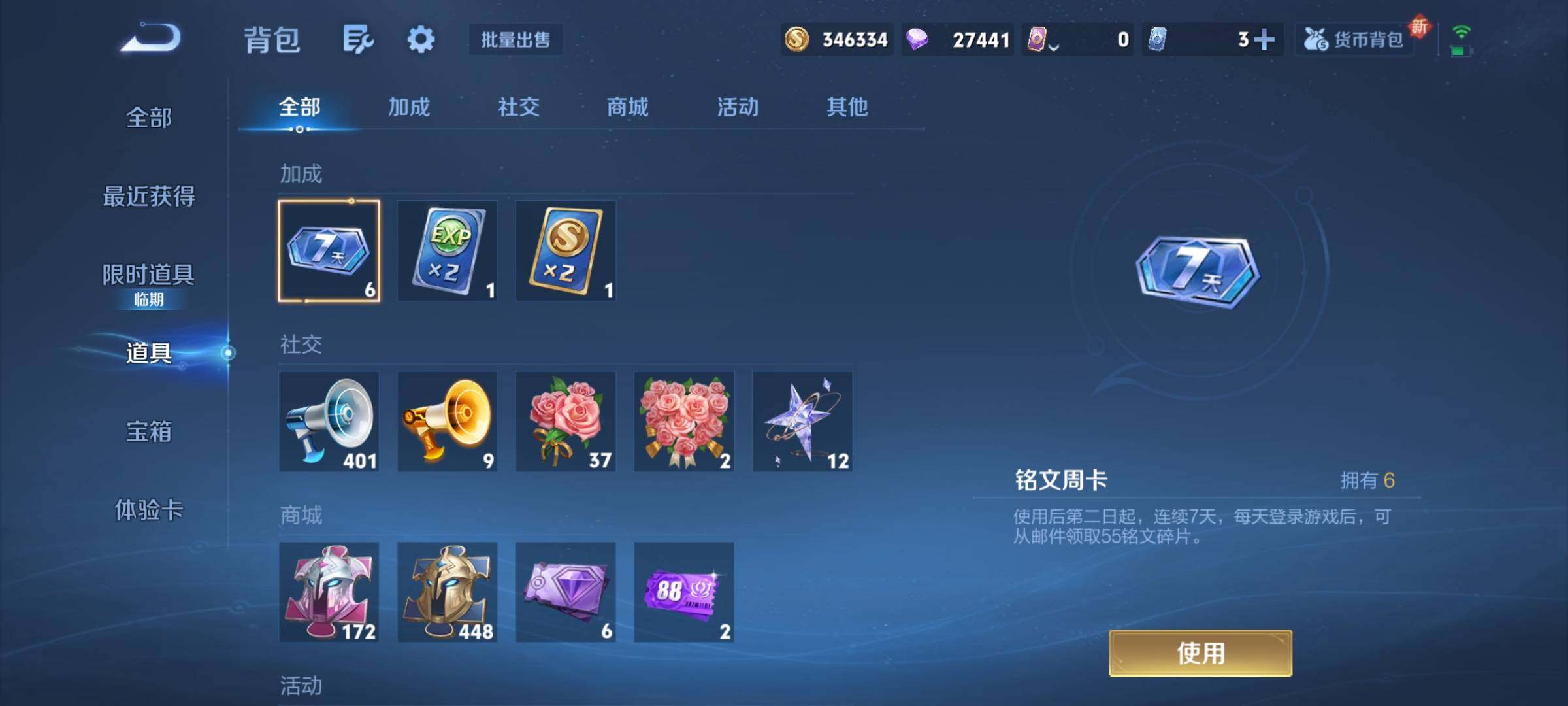 WZCMY3388620王者荣耀账号详情图14 WZCMY3388620王者荣耀账号详情图14