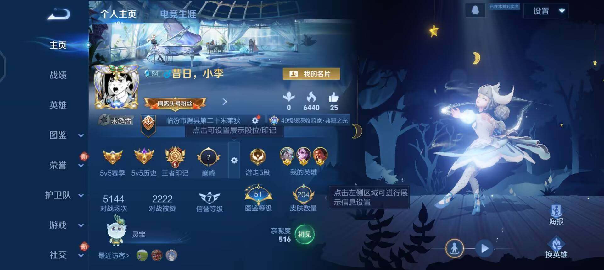 WZQM3384532王者荣耀账号详情图3