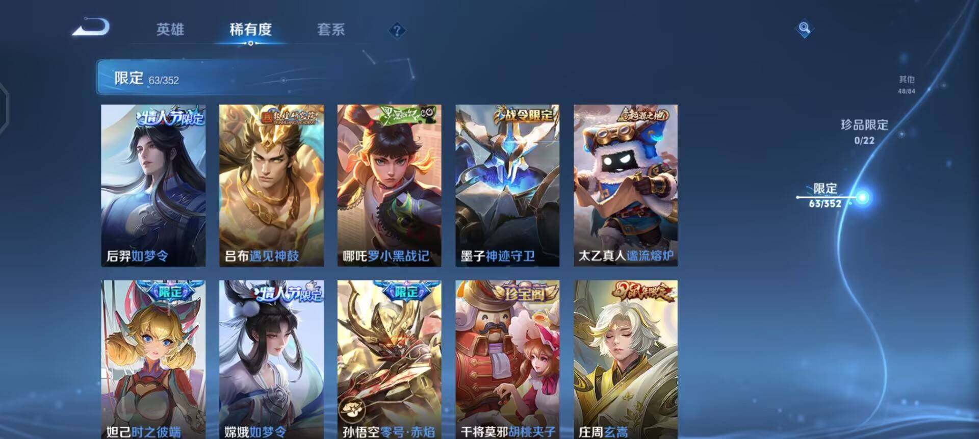 WZQM3384532王者荣耀账号详情图5