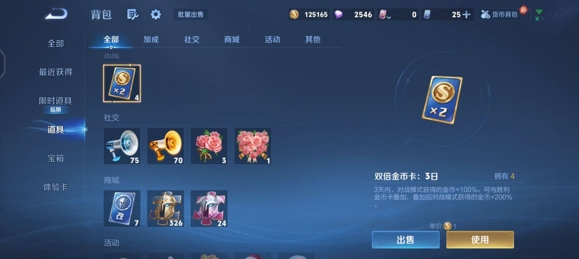 WZQM3384532王者荣耀账号详情图6