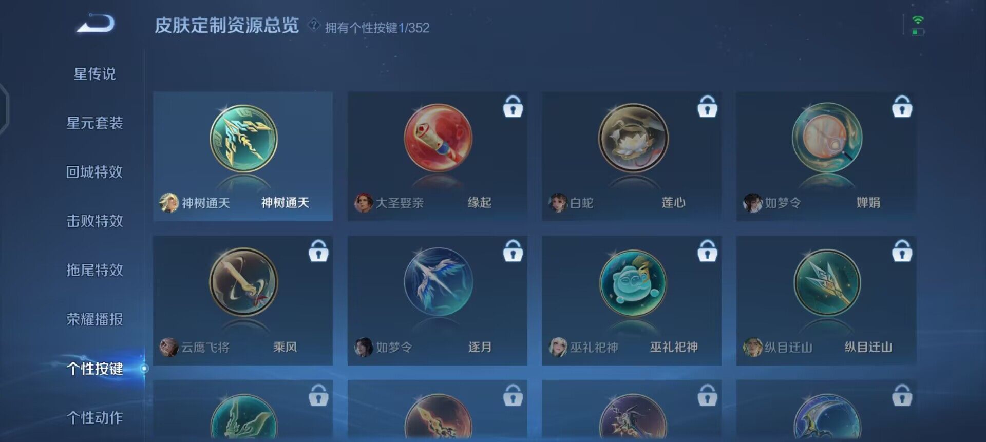 WZQM3384532王者荣耀账号详情图7