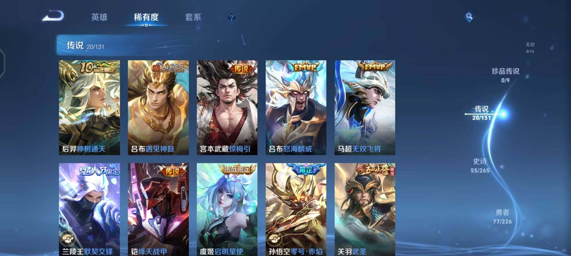 WZQM3384532王者荣耀账号详情图8