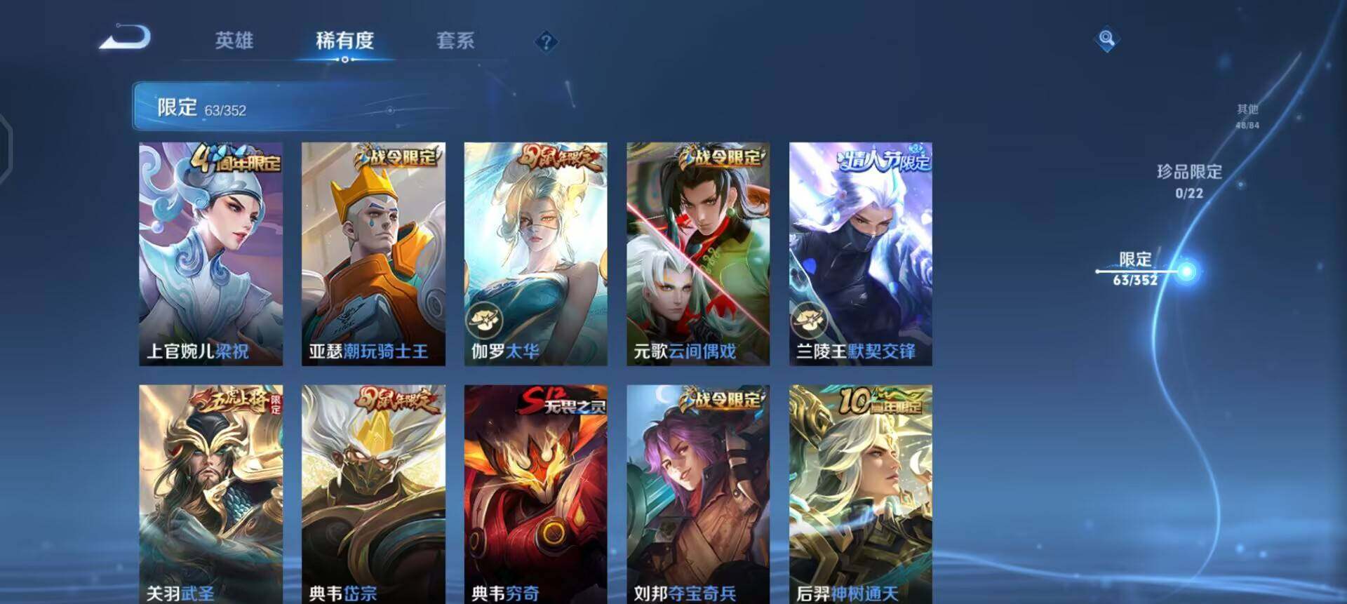 WZQM3384532王者荣耀账号详情图9