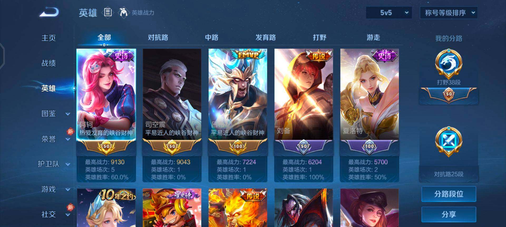 WZQM3384532王者荣耀账号详情图10